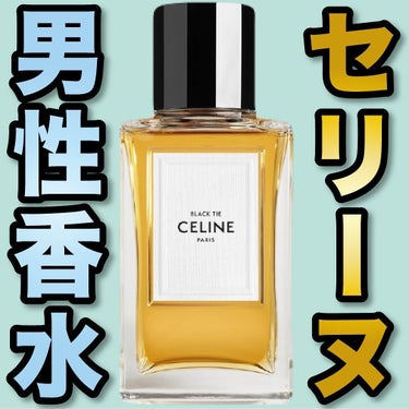 ブラック・タイ オードパルファム CELINE