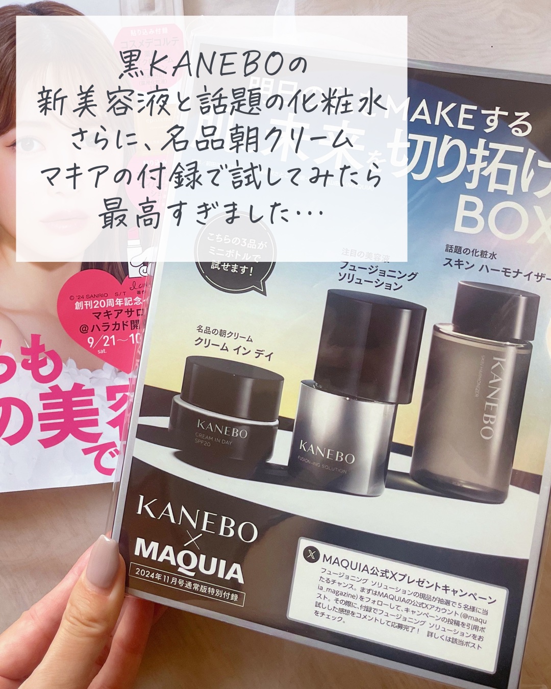 スキン　ハーモナイザー/KANEBO/化粧水を使ったクチコミ（2枚目）