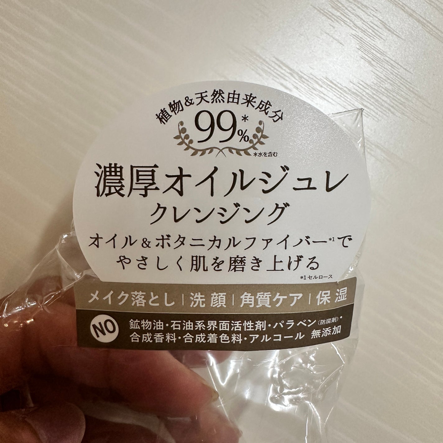 オイルピール クレンズ /ARYURVIST/ピーリングを使ったクチコミ(7枚目)