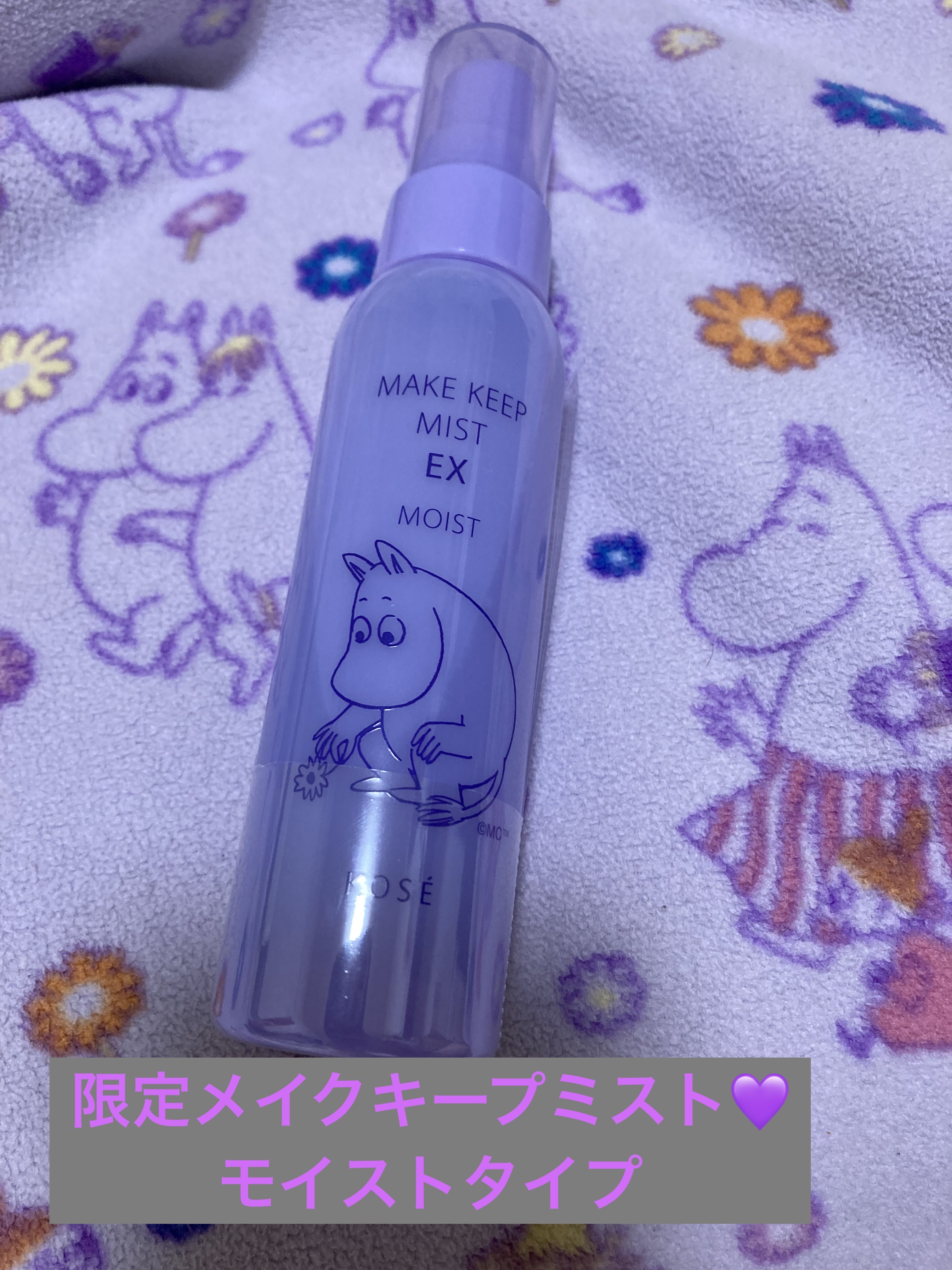 薬用ホワイトリンクル メイクキープミスト/Beauty veil/フィックスミストを使ったクチコミ（1枚目）