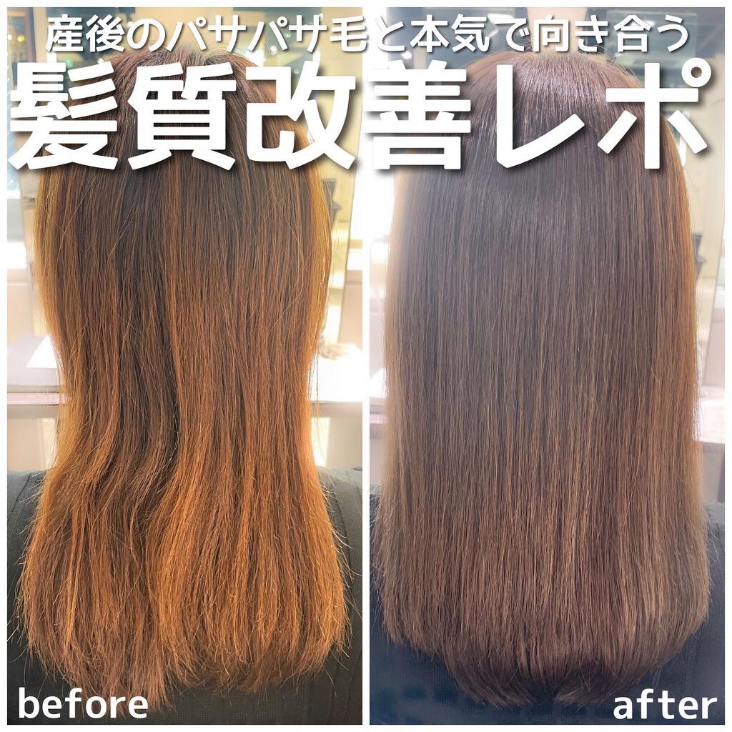 Riho | 集英社MAQUIAエキスパート on LIPS 「髪質改善レポート✨もともとの激しいダメージ毛...産後の抜け毛..」(1枚目)