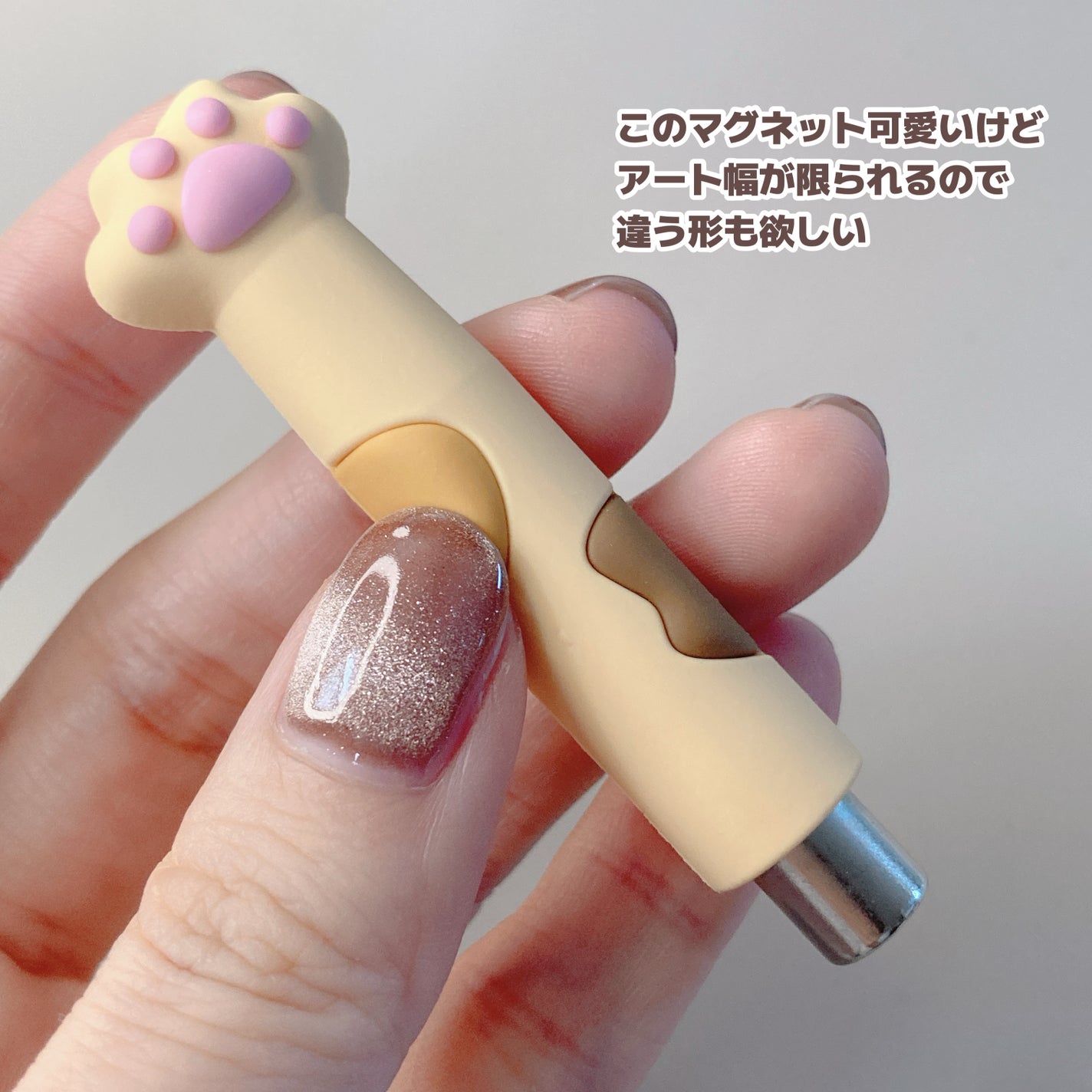 マグネットスティックネイルジェル/3COINS/ジェルネイルを使ったクチコミ(3枚目)