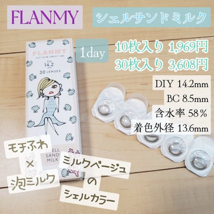 FLANMY 1day/FLANMY/ワンデー(1DAY)カラコンを使ったクチコミ(2枚目)
