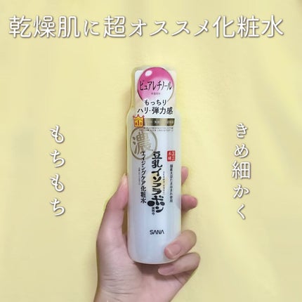 リンクル化粧水 N/なめらか本舗/化粧水を使ったクチコミ(1枚目)