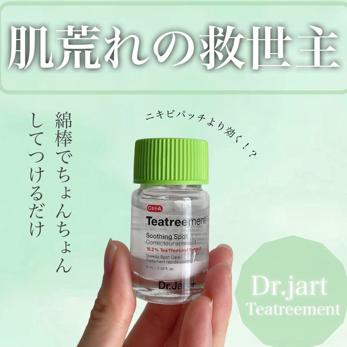 chipi on LIPS 「..一時期肌荒れがひどくてお世話になったやつがコレ✨.ニキビな..」(1枚目)