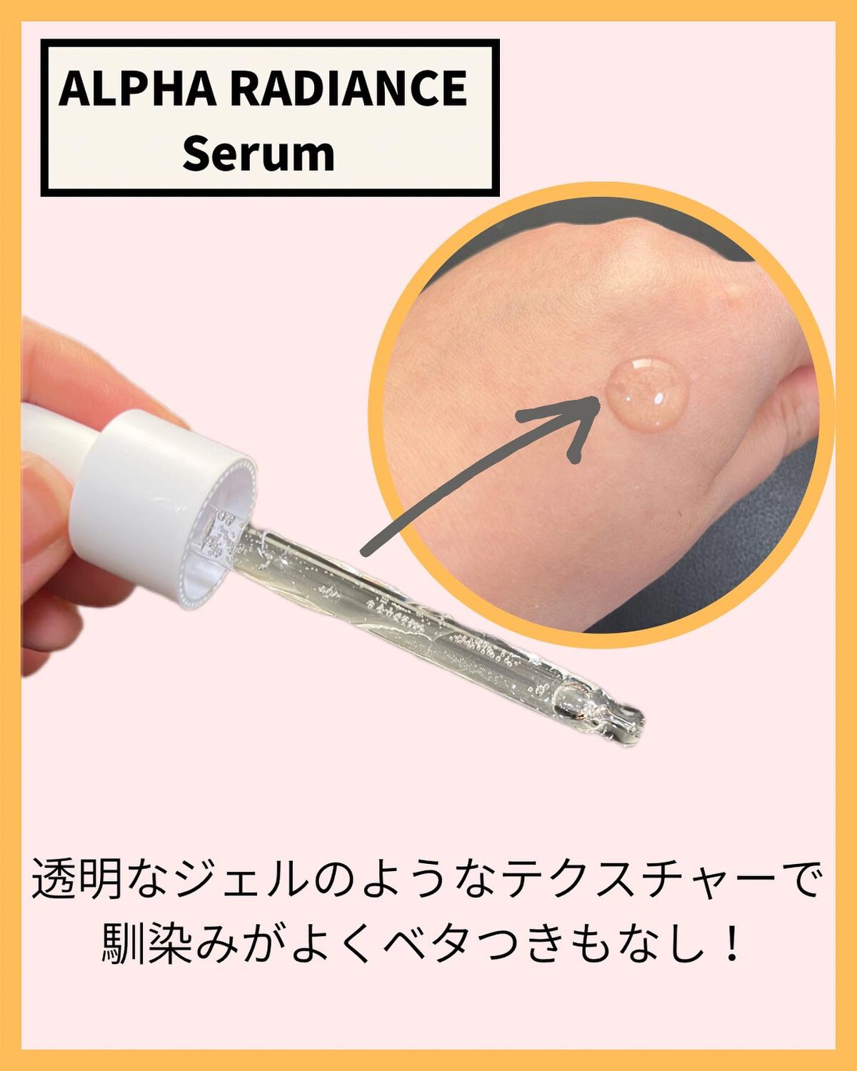 アルファラディアンスグローセラム/BANOBAGI/美容液を使ったクチコミ(4枚目)