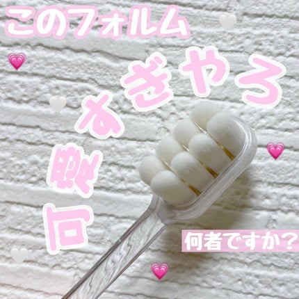濃密極細毛歯ブラシ/オレンジケア/歯ブラシを使ったクチコミ(1枚目)