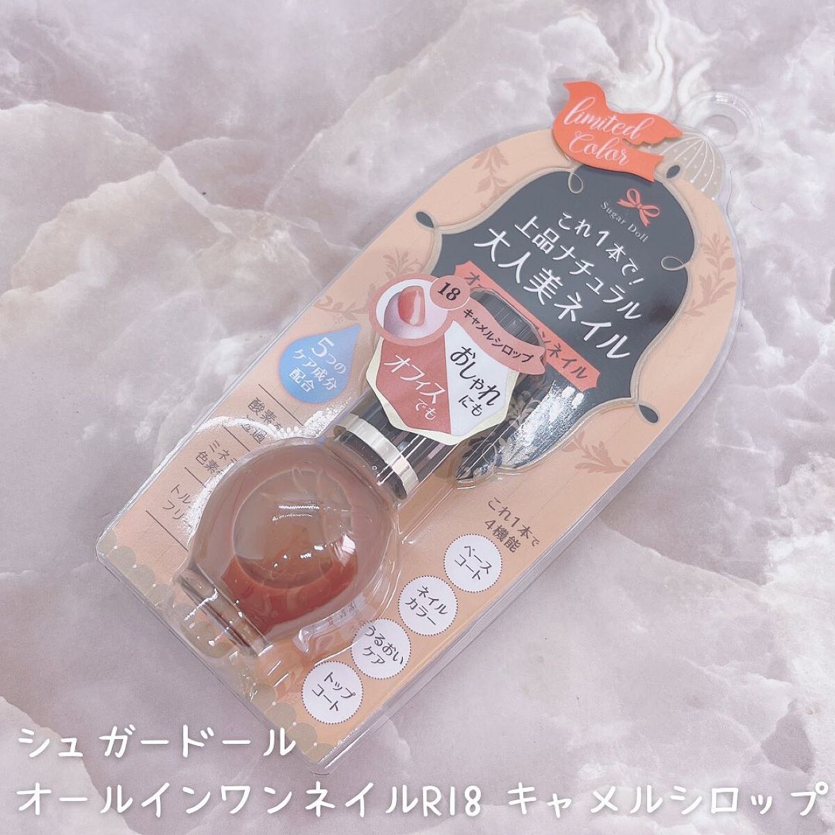 シュガードール オールインワンネイルR/シュガードール/オールインワンネイルを使ったクチコミ(4枚目)