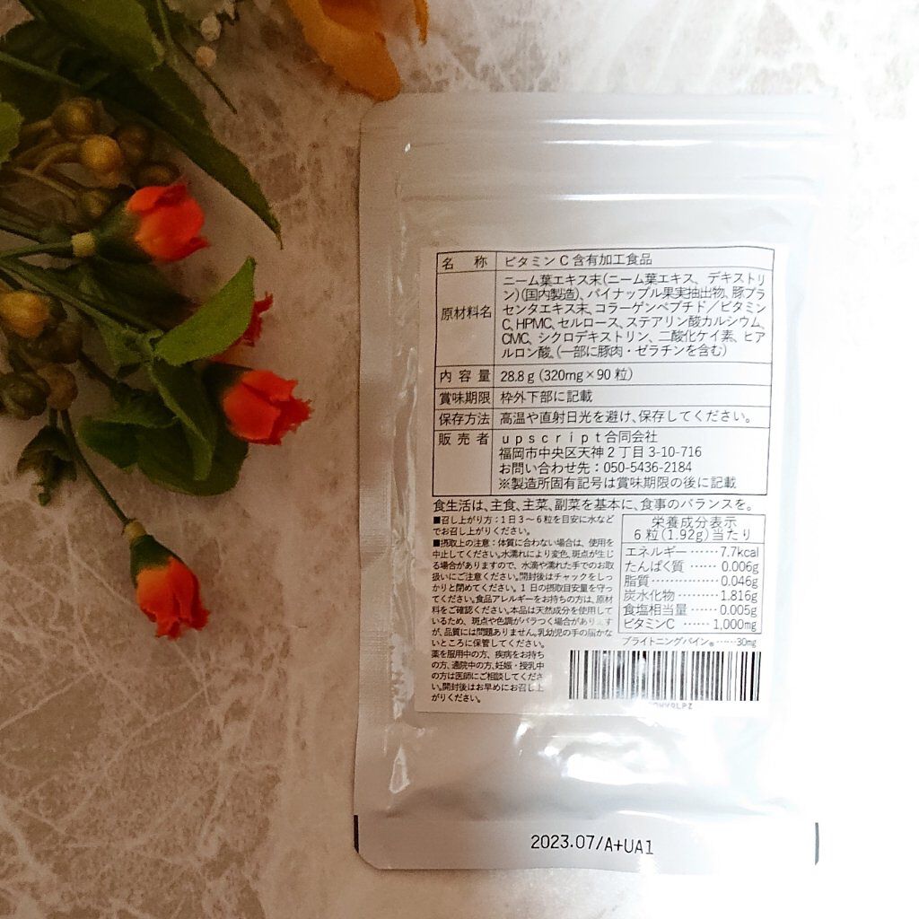 を使ったクチコミ（2枚目）