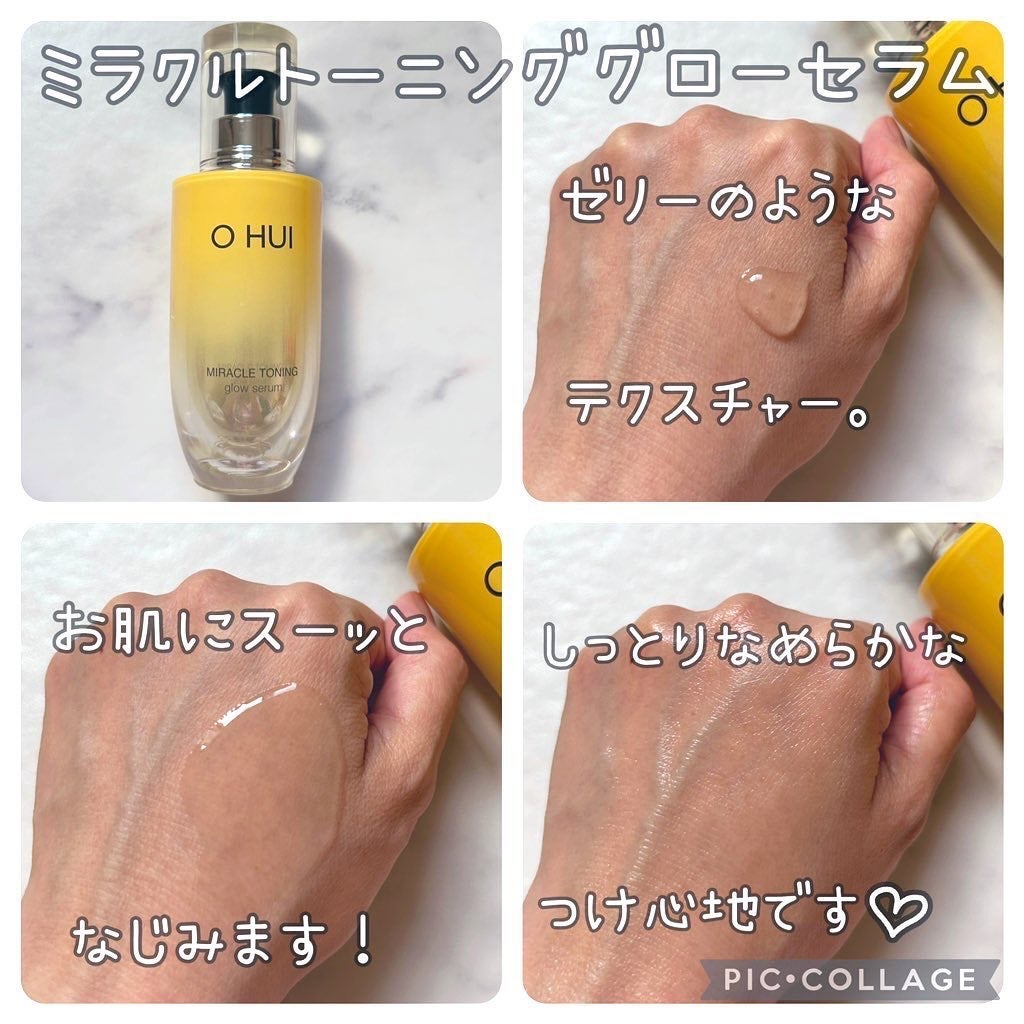 ミラクルトーニング グローセラム/OHUI/美容液を使ったクチコミ(3枚目)