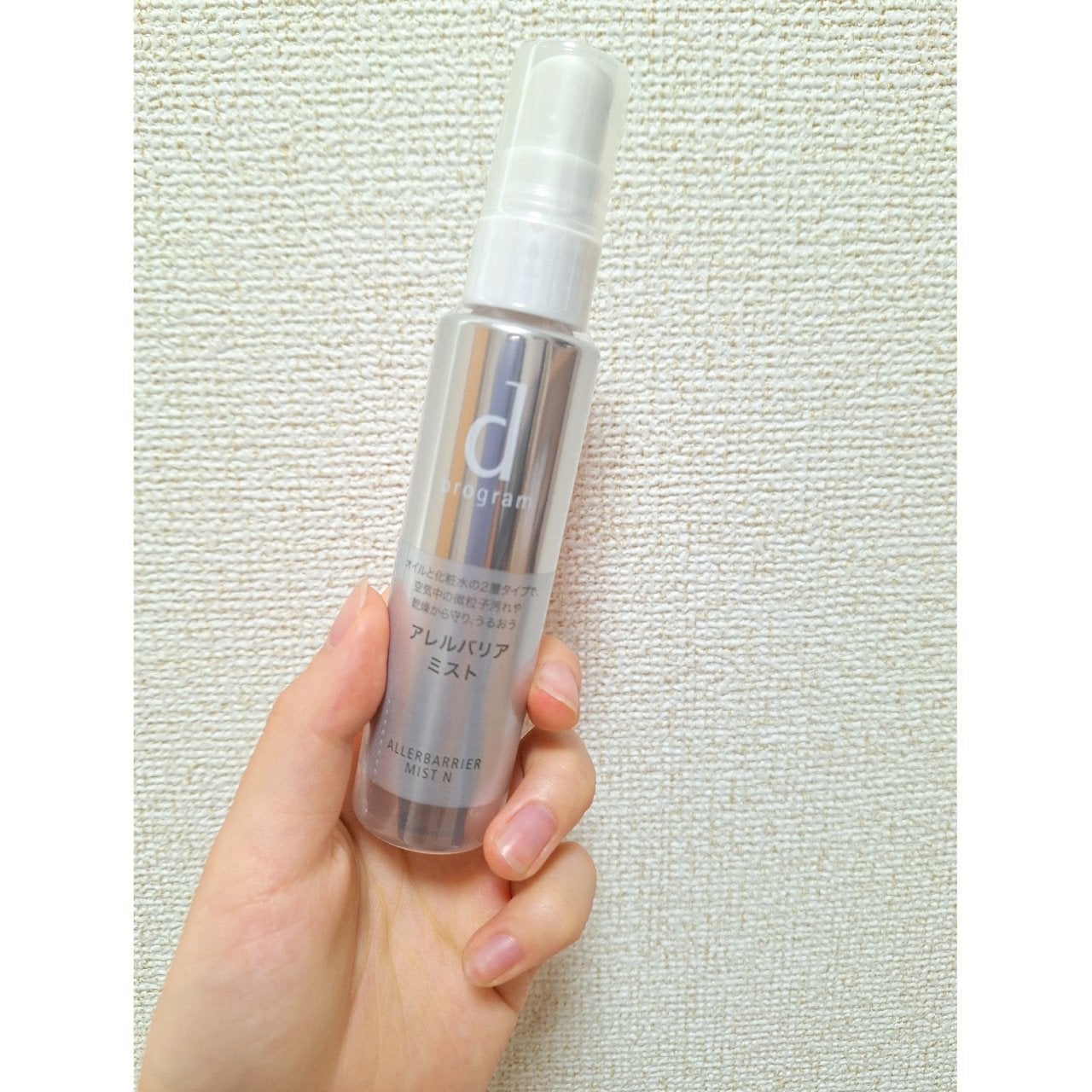 アレルバリア ミスト N/d プログラム/ミスト状化粧水を使ったクチコミ(1枚目)