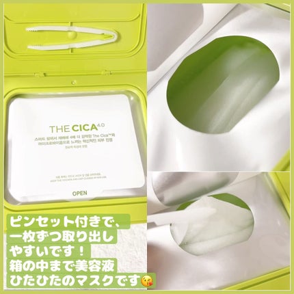 THE CICA 4.0 デイリーマスク/SNP/シートマスク・パックを使ったクチコミ(2枚目)