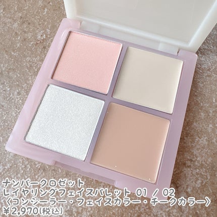 レイヤリングフェイスパレット/#CLOSET/パレットコンシーラーを使ったクチコミ(2枚目)