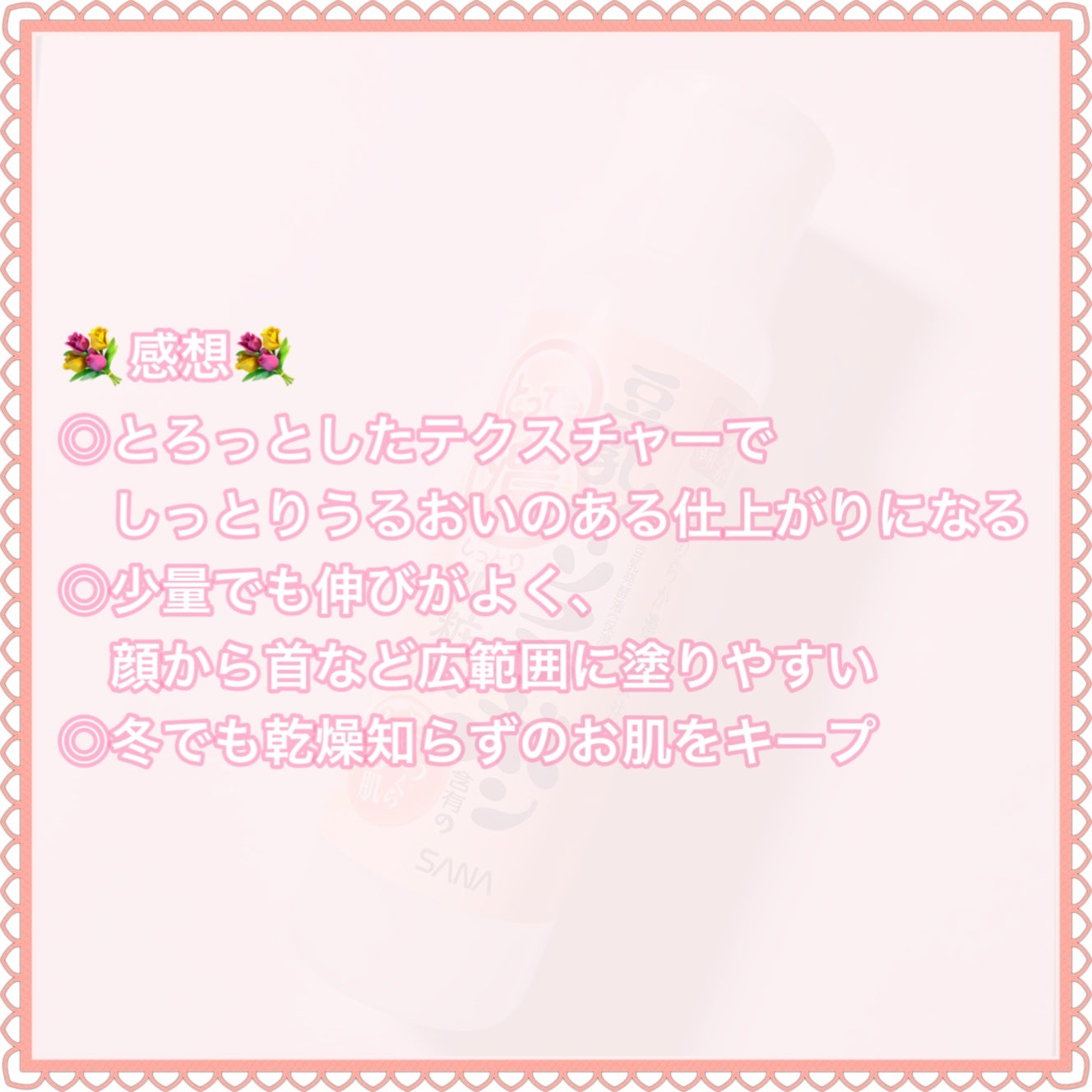 とってもしっとり化粧水/なめらか本舗/化粧水を使ったクチコミ(5枚目)