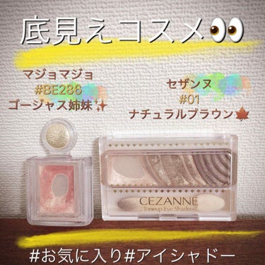 トーンアップアイシャドウ/CEZANNE/アイシャドウパレットを使ったクチコミ（1枚目）