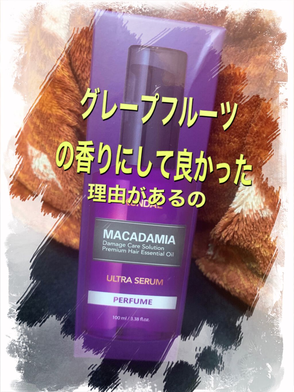 モロッカンオイル トリートメント/モロッカンオイル/ヘアオイルを使ったクチコミ（1枚目）