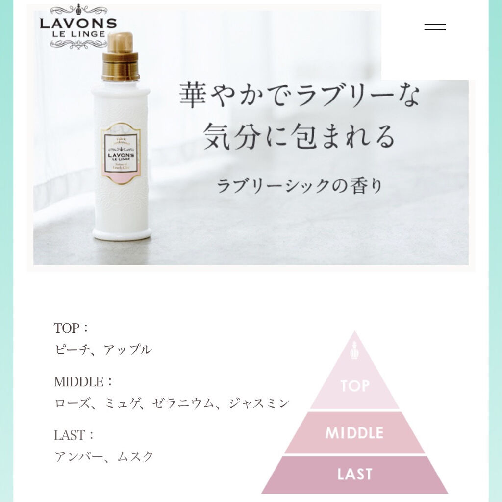 プレミアム消臭 アロマソープの香り/ソフラン/洗濯洗剤を使ったクチコミ（3枚目）