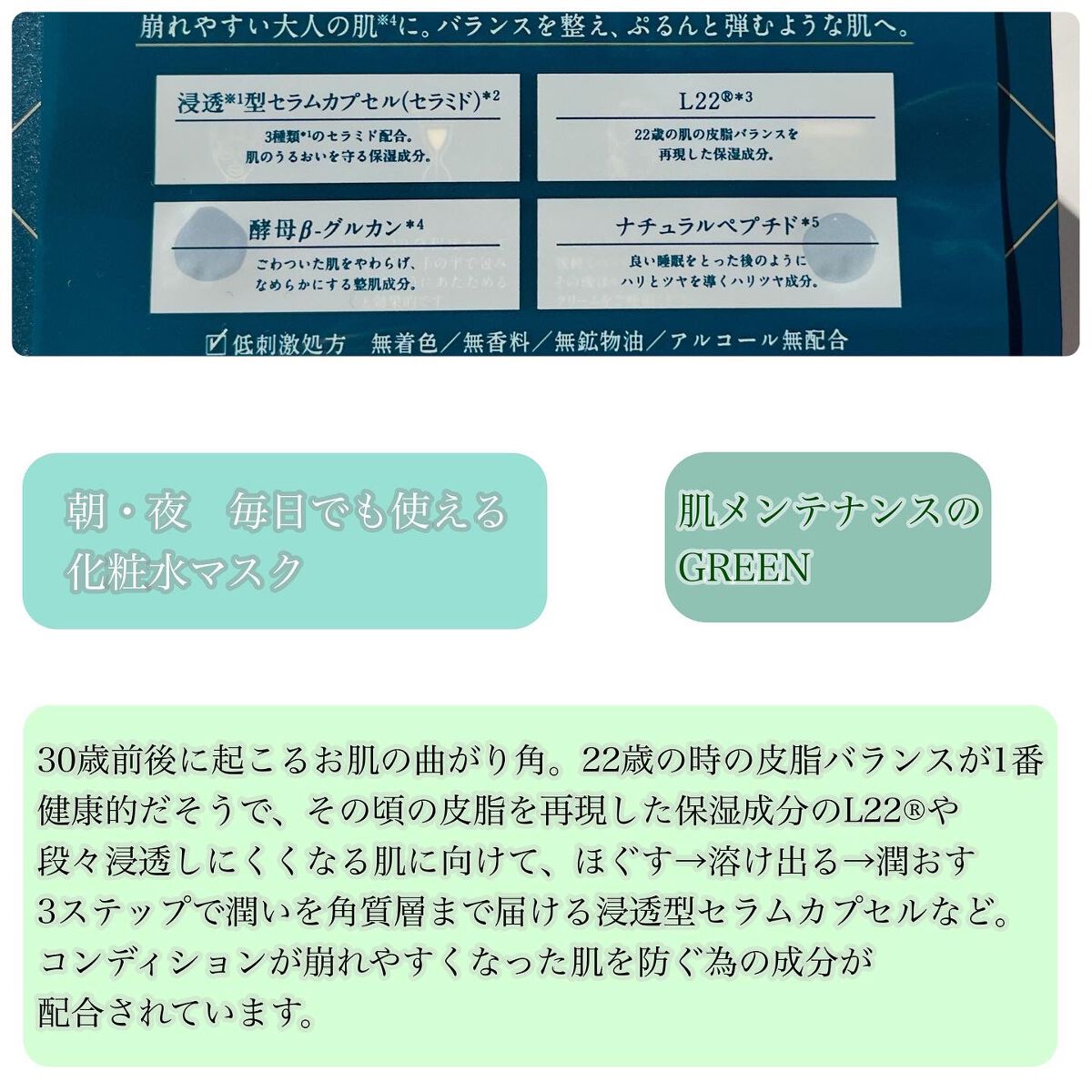 ルルルンプレシャス GREEN(バランス)【旧】/ルルルン/シートマスク・パックを使ったクチコミ（3枚目）