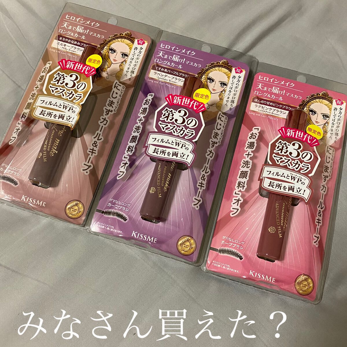 ロング&カールマスカラ アドバンストフィルム/ヒロインメイク/マスカラを使ったクチコミ(1枚目)