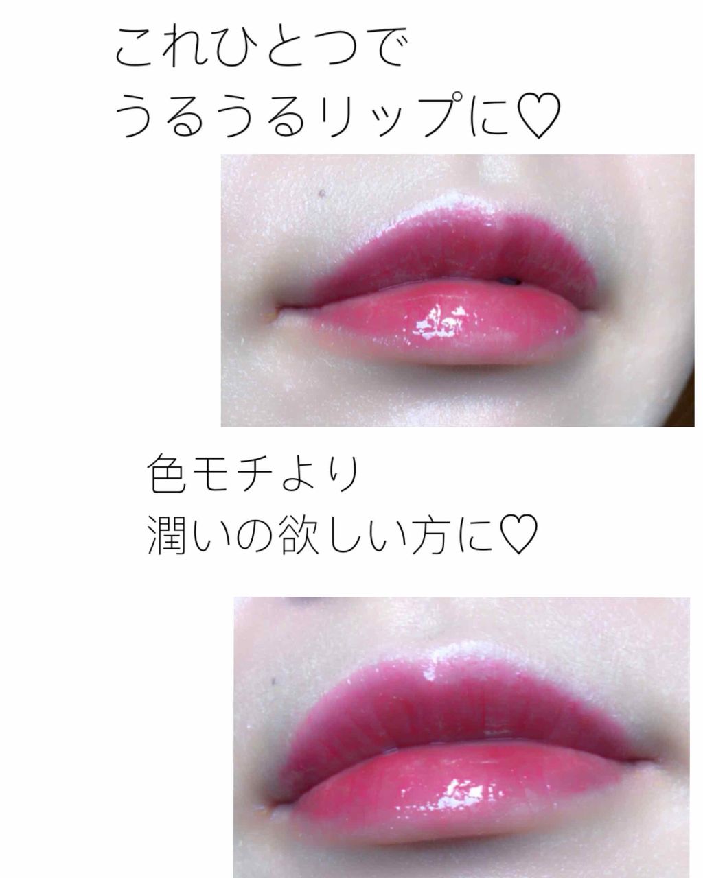 オールインワンティント/シャインリッチ/リップティントを使ったクチコミ(4枚目)