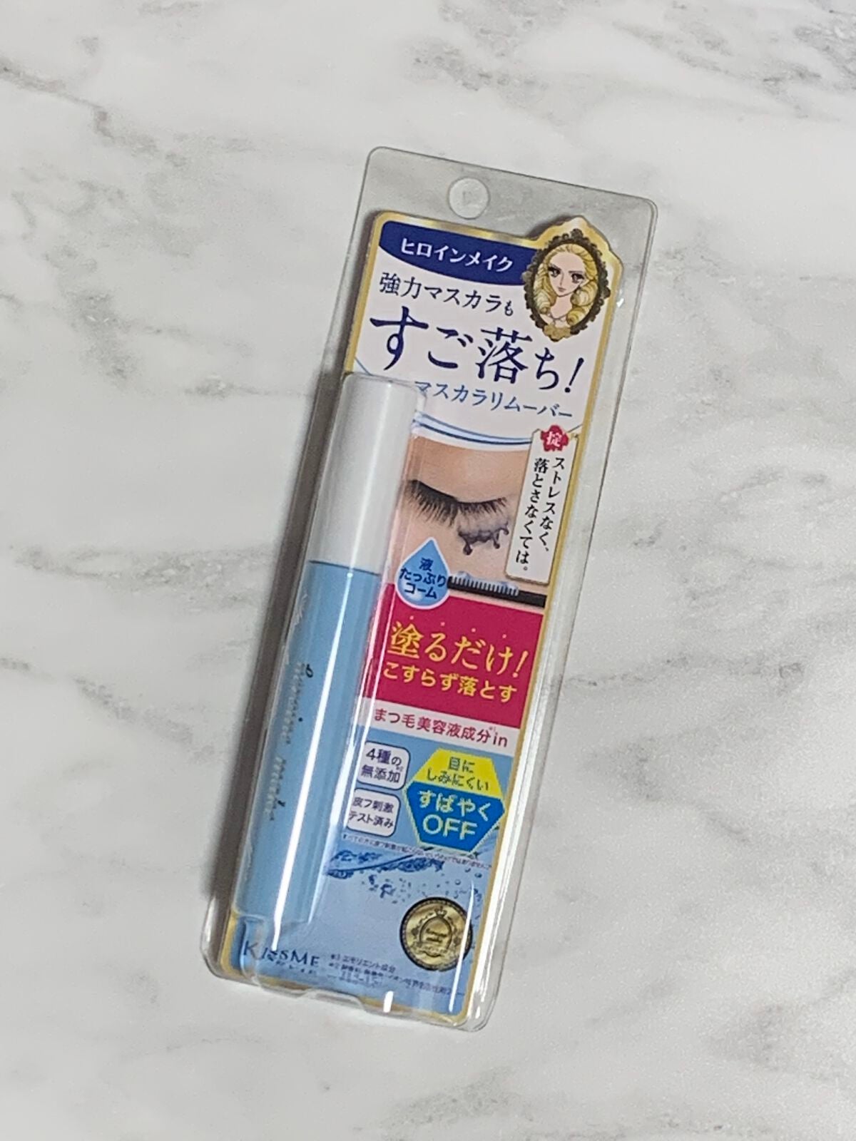 ヒロインメイクSP スピーディーマスカラリムーバー/ヒロインメイク/ポイントメイクリムーバーを使ったクチコミ(1枚目)