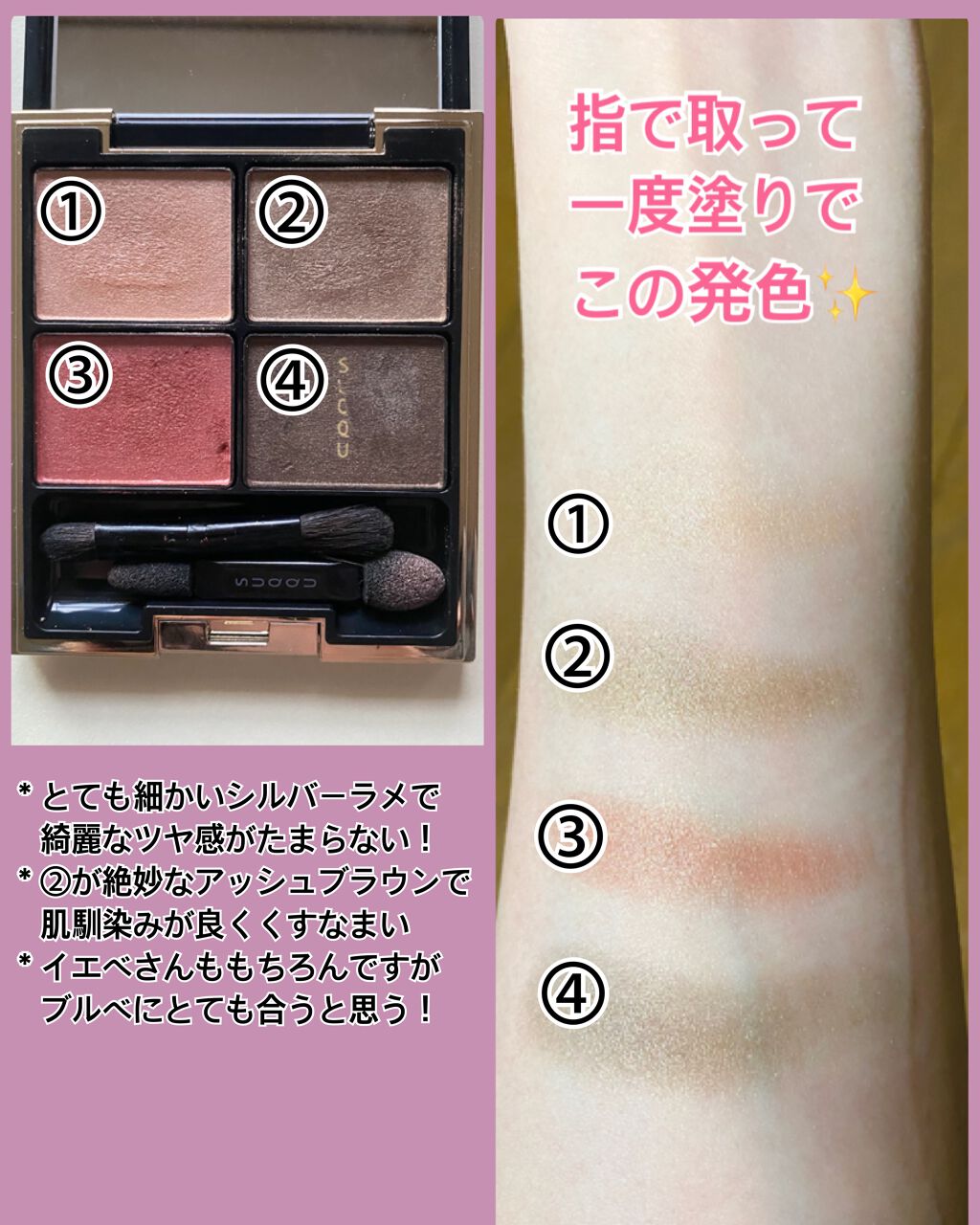 デザイニング カラー アイズ/SUQQU/アイシャドウパレットを使ったクチコミ（2枚目）