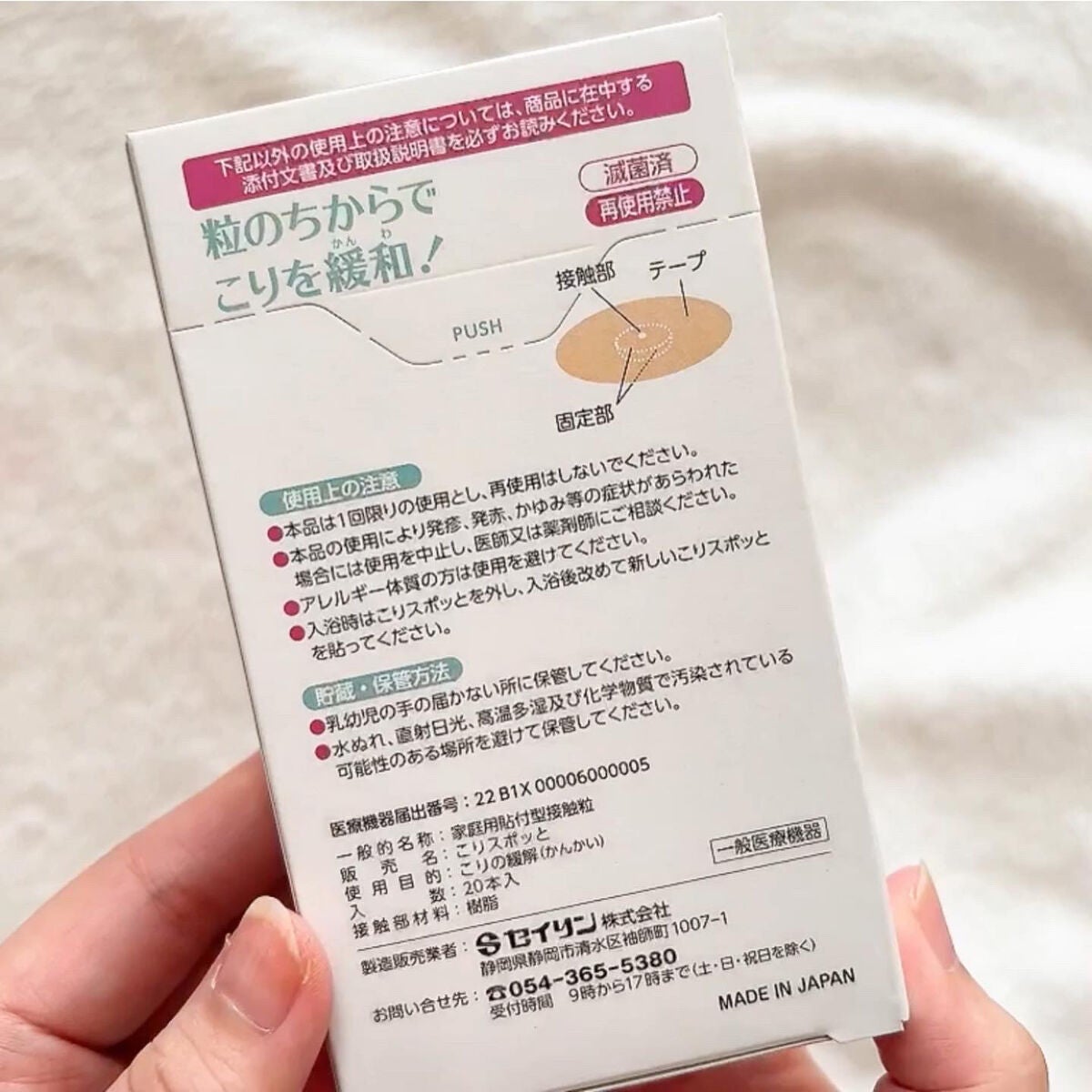 こりスポっと/オリエンタルマート/その他を使ったクチコミ(3枚目)