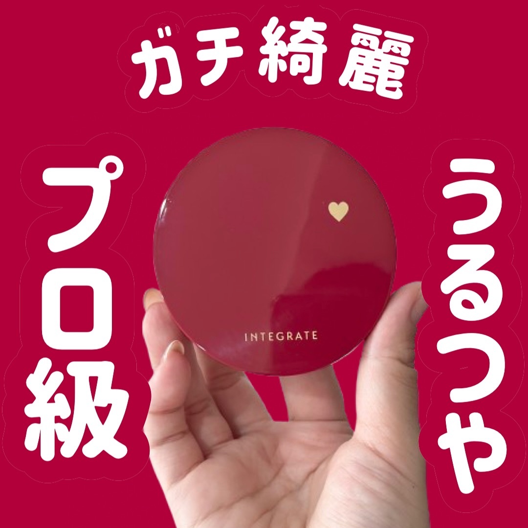 インテグレート うるピュアベース/インテグレート/化粧下地を使ったクチコミ（1枚目）
