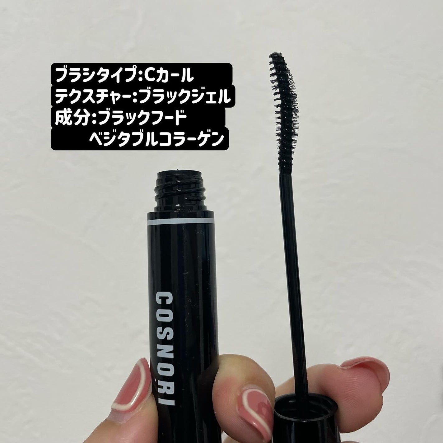 コスノリ アイラッシュティンティングセラム/COSNORI/まつげ美容液を使ったクチコミ(2枚目)