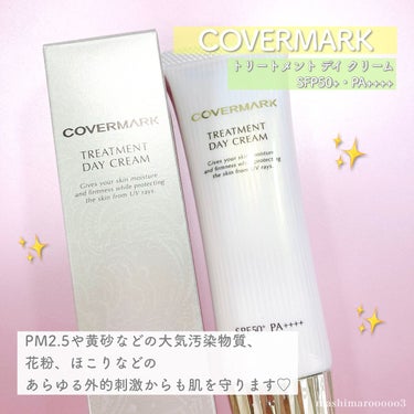 トリートメント デイ クリーム/COVERMARK/日焼け止め・UVケアを使ったクチコミ（6枚目）