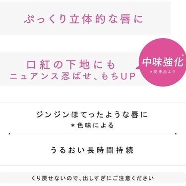 エテュセ リップエディション（プランパー）リッチスタイル/ヘルシースタイル ヘルシースタイル01 アイシーブルー/ettusais/リップケア・リップクリームを使ったクチコミ（3枚目）