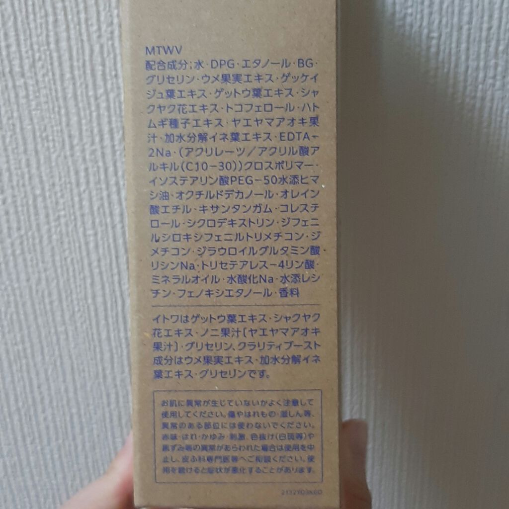 クリアウェルネス ナチュラル ドリップ/雪肌精/化粧水を使ったクチコミ(3枚目)