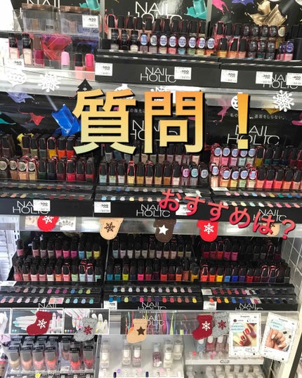 ネイルホリック/ネイルホリック/マニキュアを使ったクチコミ(1枚目)