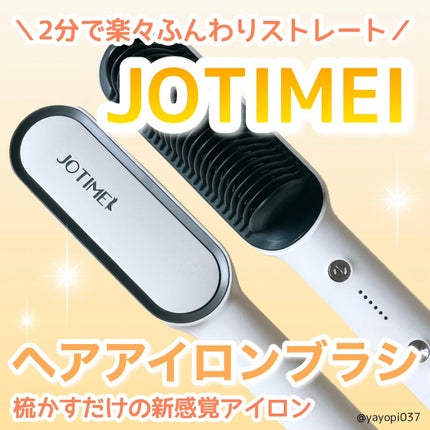 ヘアアイロン ブラシ/jotimei/ヒートブラシを使ったクチコミ(1枚目)