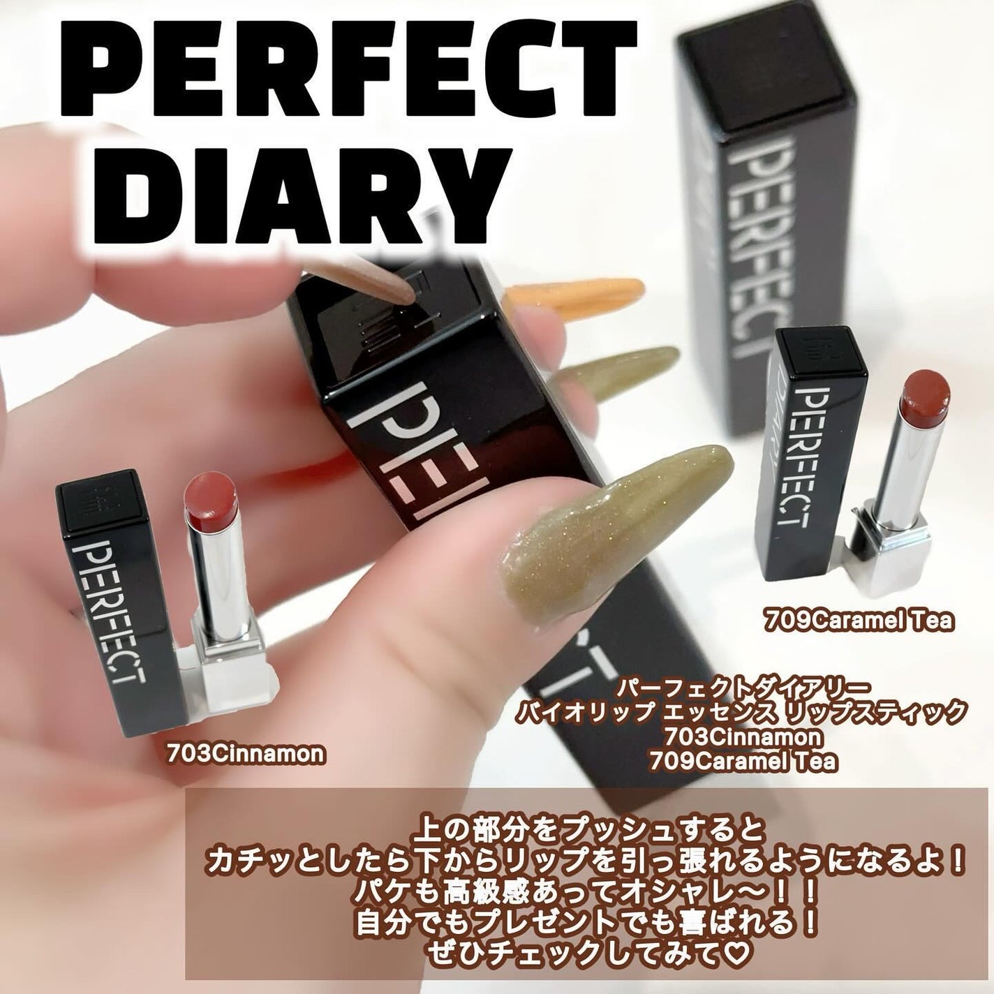 バイオリップ エッセンス リップスティック/PERFECT DIARY/口紅を使ったクチコミ(4枚目)