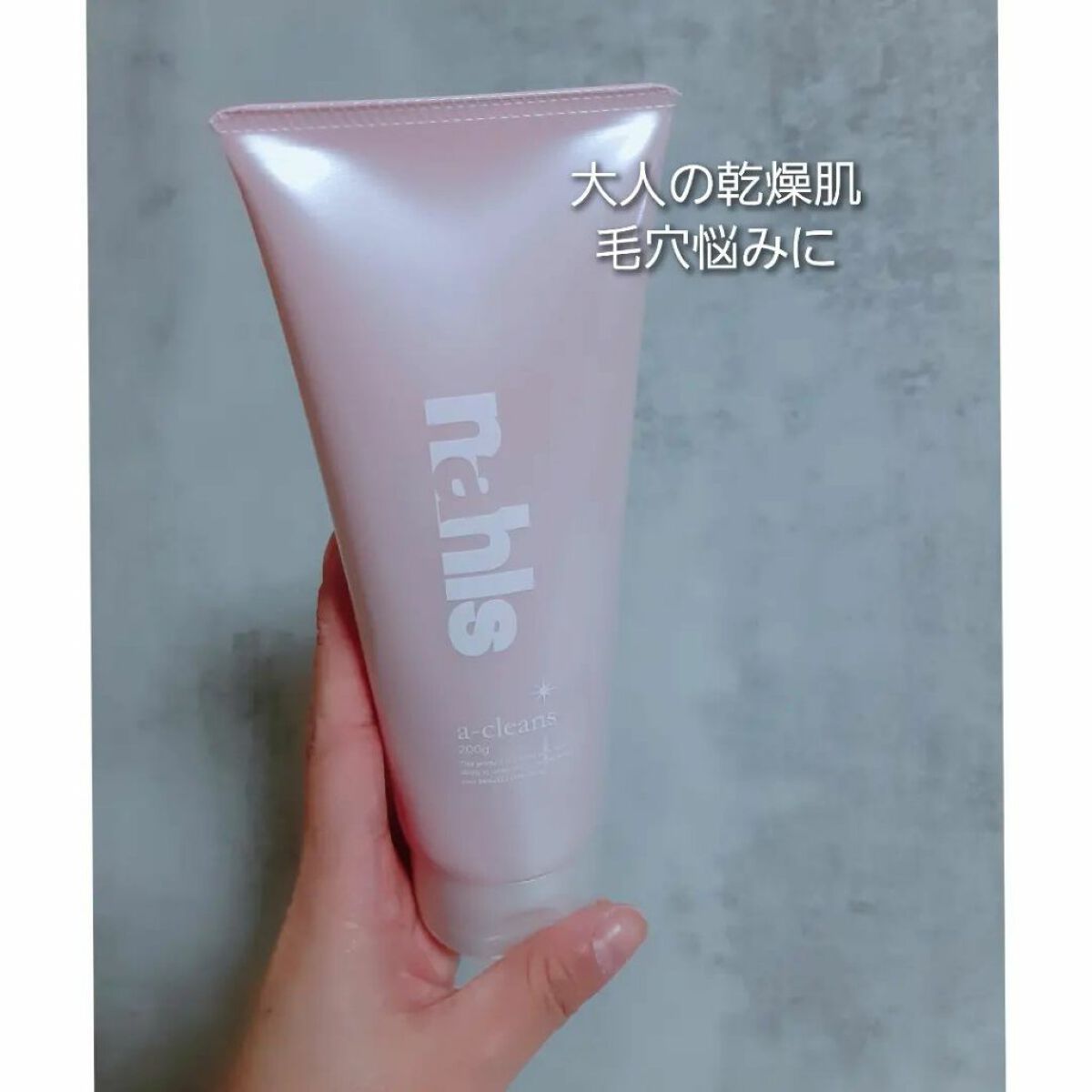 ナールスエークレンズ/ナールス/クレンジングジェルを使ったクチコミ(1枚目)