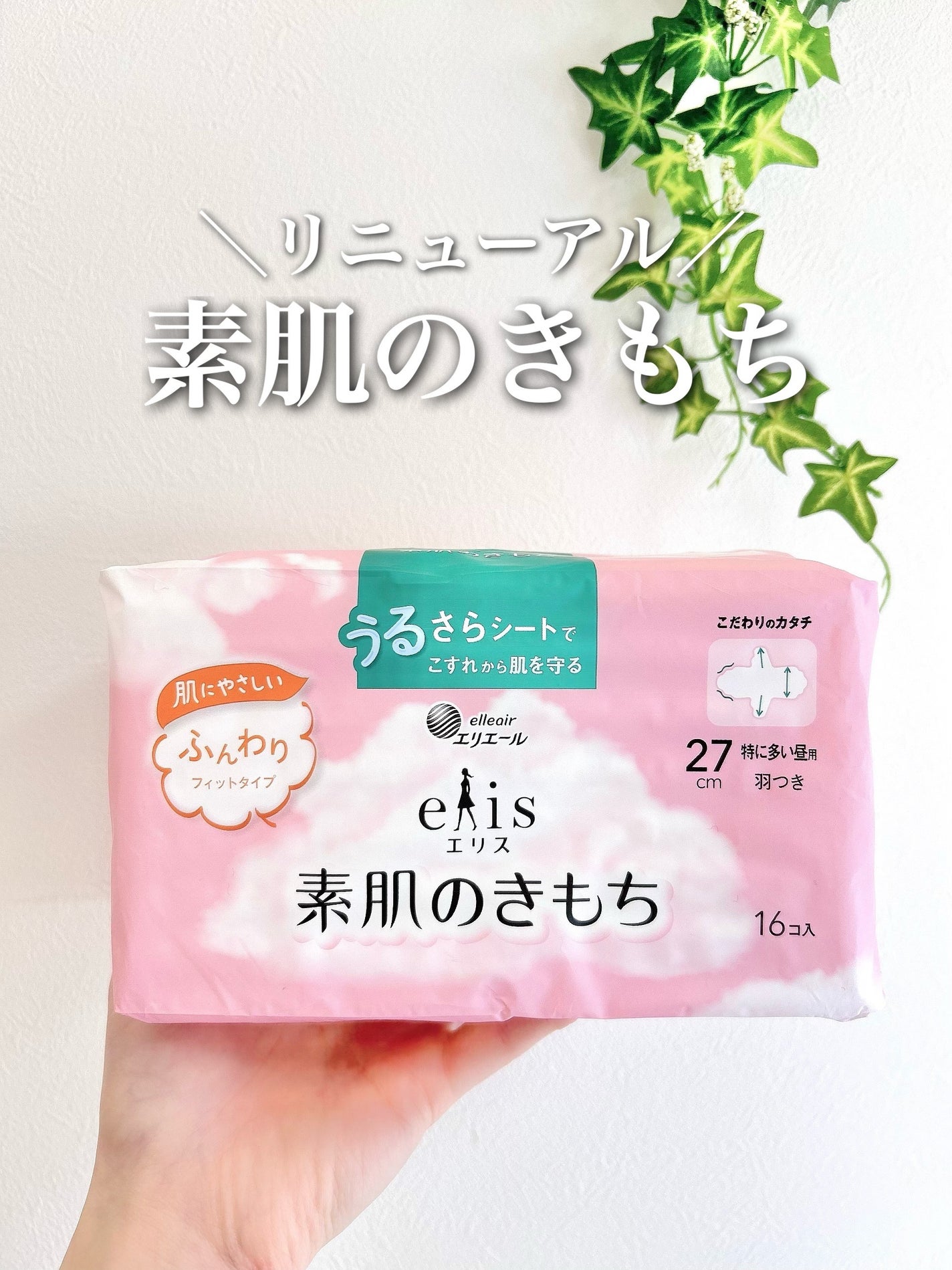 あみ on LIPS 「【エリス】素肌の気持ちふんわり 多い昼〜ふつうの日用羽つき26..」(1枚目)