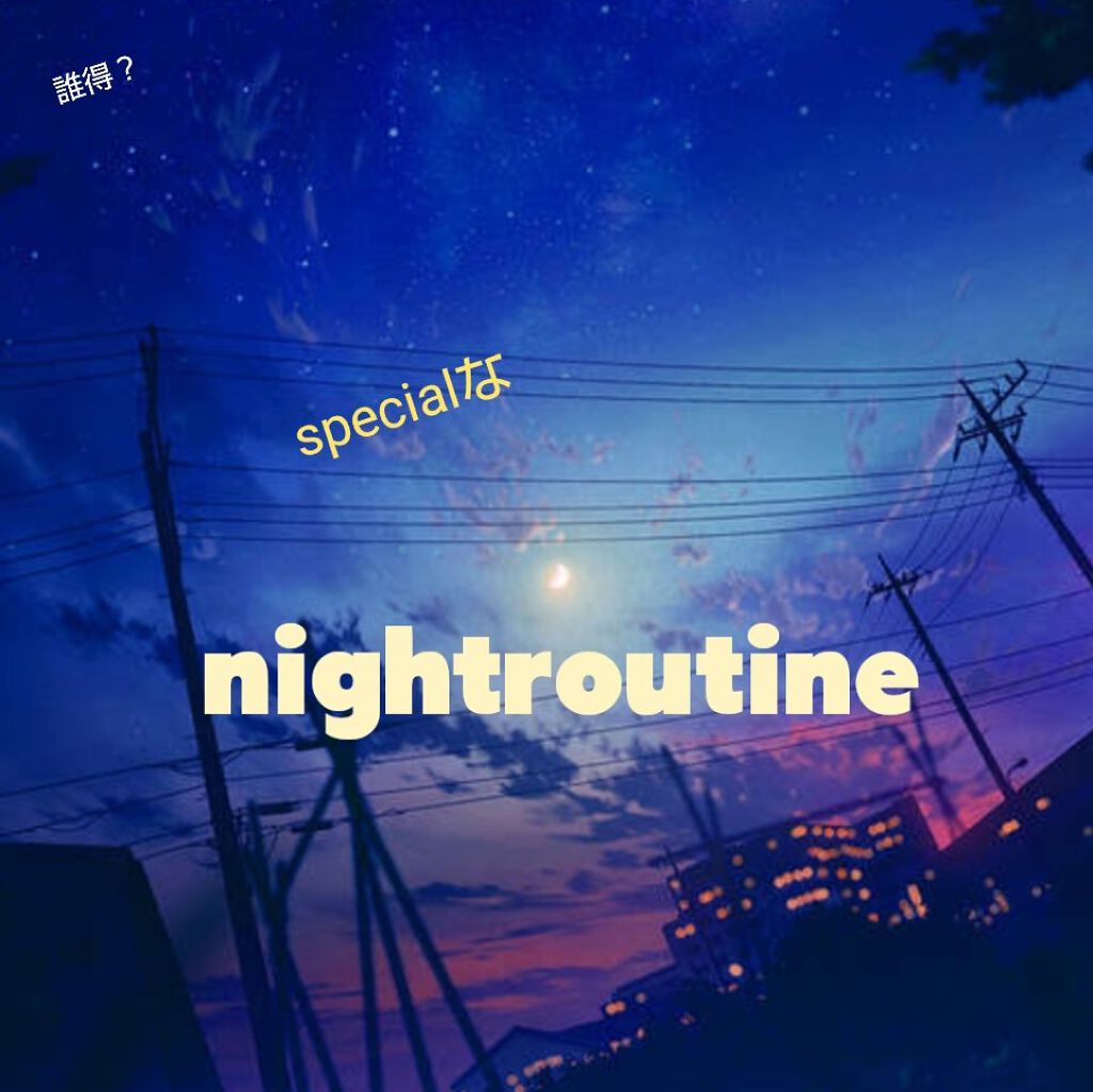 ロゼットゴマージュ/ロゼット/ピーリングを使ったクチコミ（1枚目）