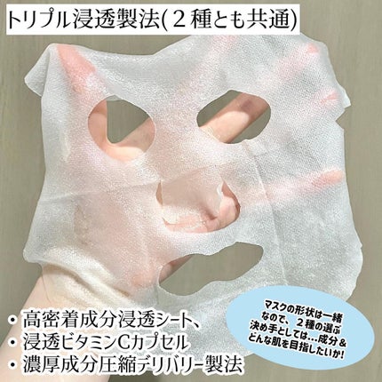 ダーマレーザースーパーVC100マスク/クオリティファースト/シートマスク・パックを使ったクチコミ(7枚目)