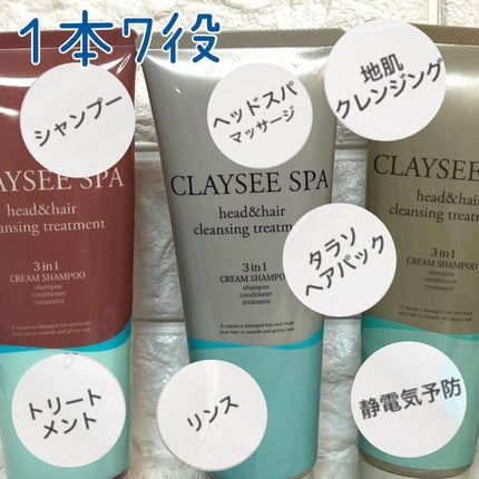 ちゃんぶぅ 投稿ある方フォロバ💕あんまり開かないから遅いよ on LIPS 「あなたはどの『CLAYSEESPA』が好き??クレイシャンプー..」(2枚目)