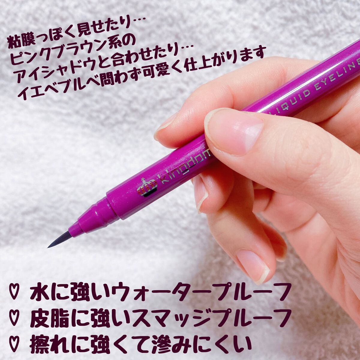 リキッドアイライナーWP /キングダム/リキッドアイライナーを使ったクチコミ(2枚目)