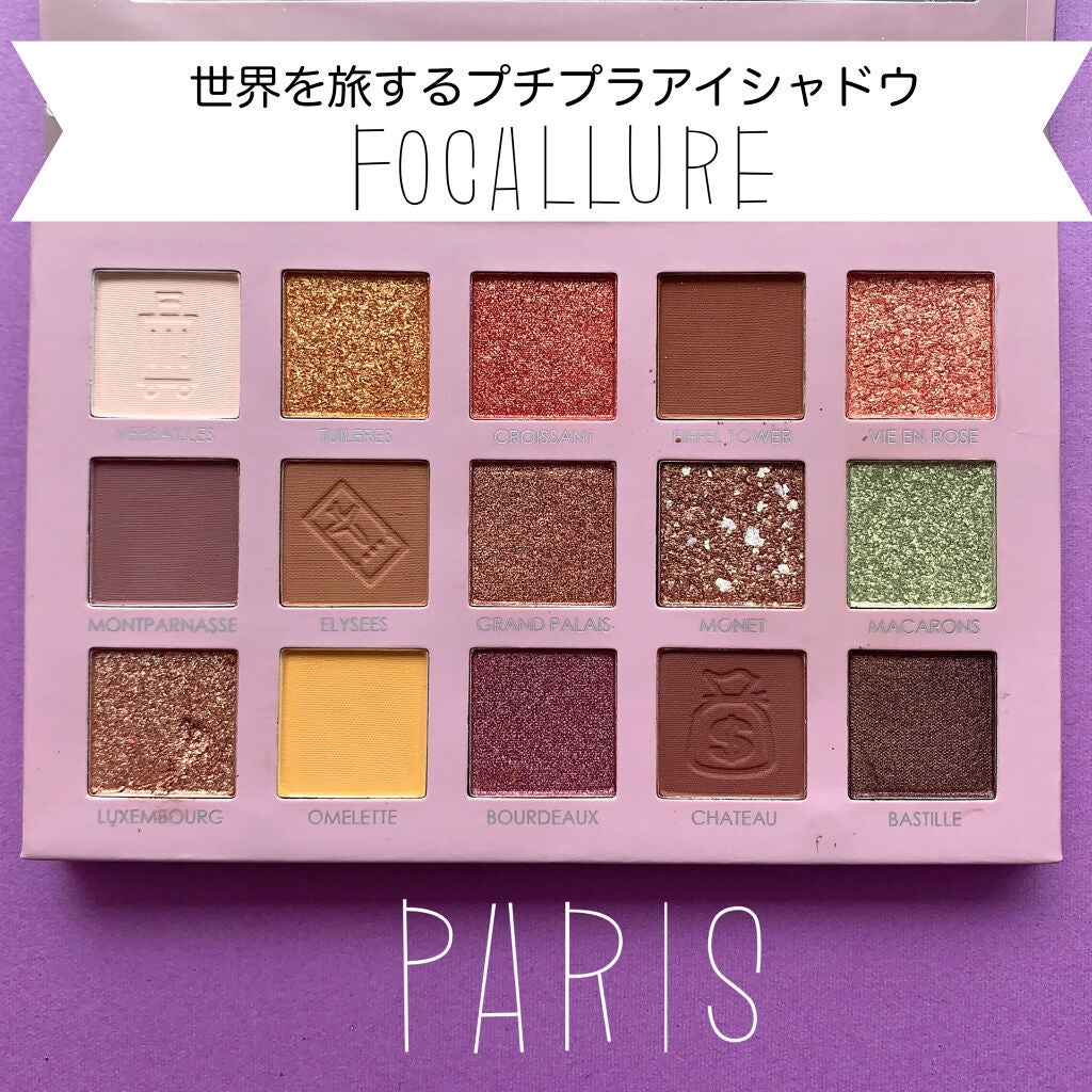 GO TRAVEL 15色アイシャドウパレット/FOCALLURE/アイシャドウパレットを使ったクチコミ(1枚目)