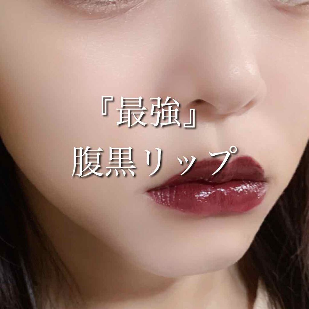 【旧】ディオール アディクト リップ マキシマイザー/Dior/リップグロスを使ったクチコミ(1枚目)