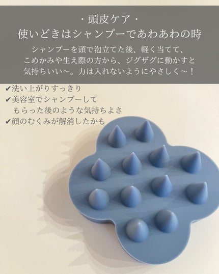 uka scalp brush kenzan/uka/スカルプブラシを使ったクチコミ(4枚目)