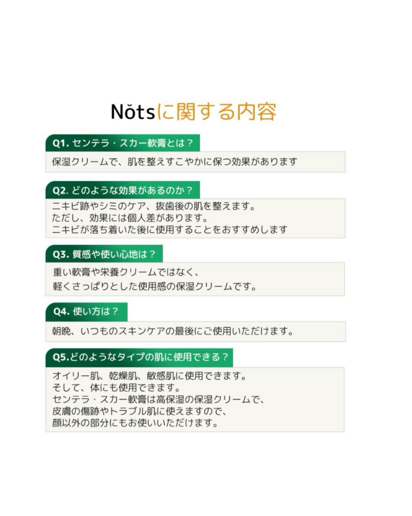センテラスカ軟膏/NOTS/その他スキンケアを使ったクチコミ(8枚目)