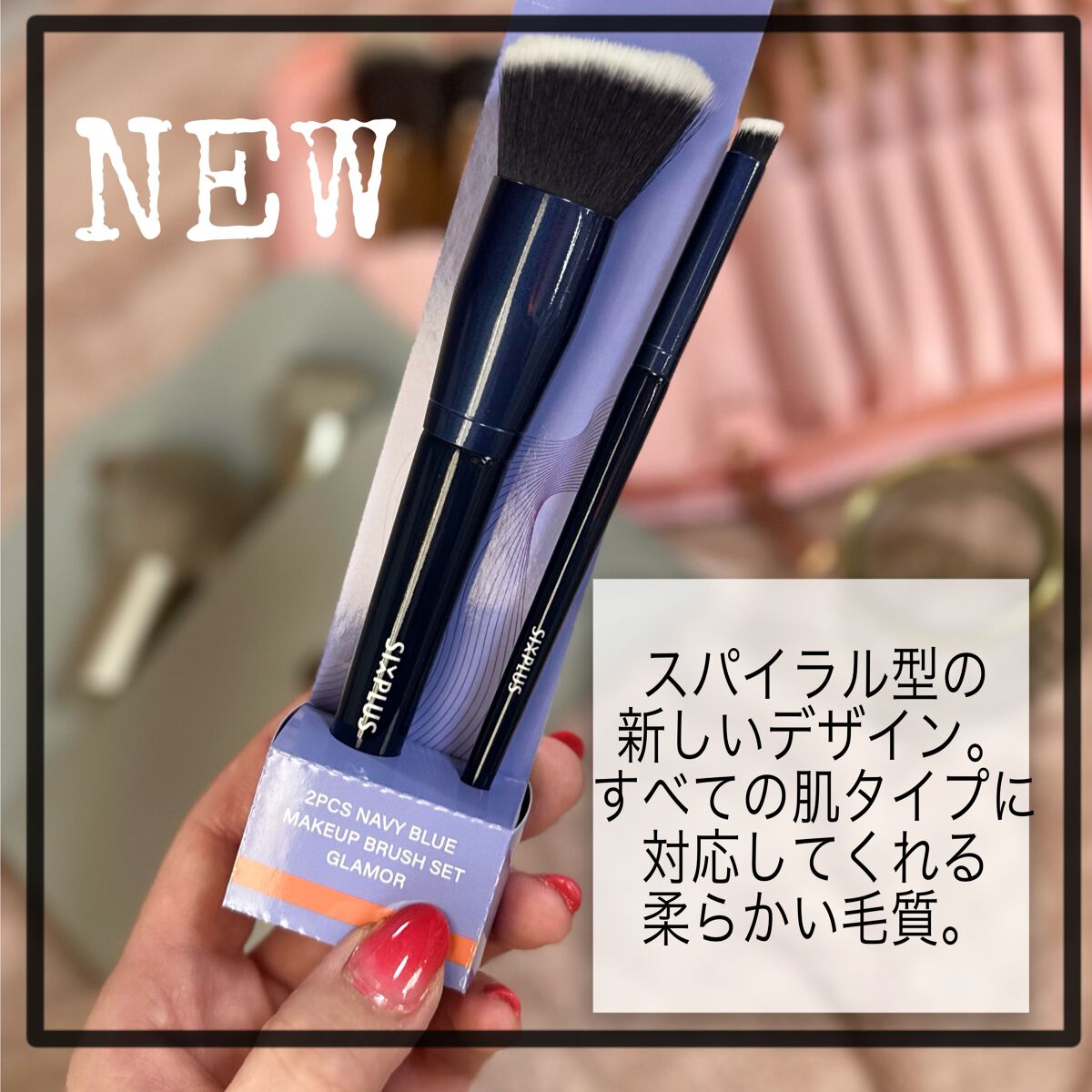 ファンデーションブラシ2本セット/SIXPLUS/メイクブラシを使ったクチコミ（2枚目）