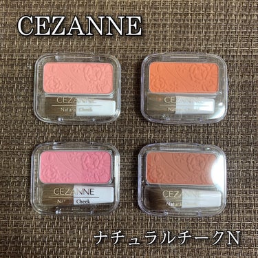 ナチュラル チークN/CEZANNE/パウダーチークを使ったクチコミ（1枚目）