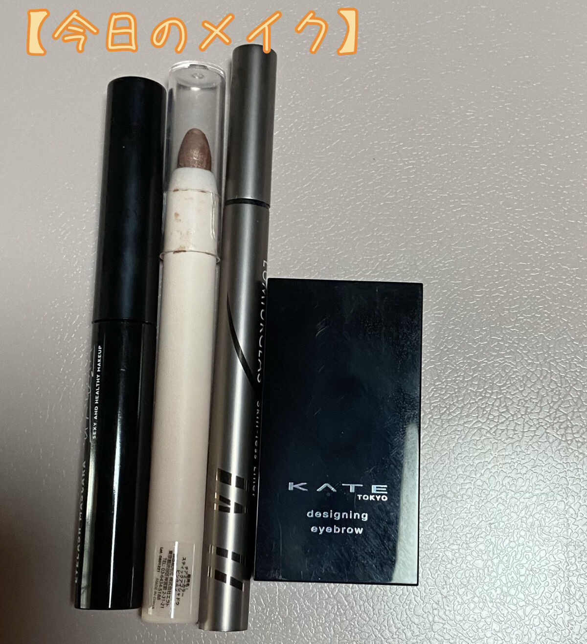 スキニーマスカラ/U R GLAM/マスカラを使ったクチコミ（1枚目）