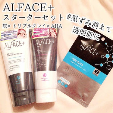 オルフェス　ブラック　ウォッシングフォーム/ALFACE+/洗顔フォームを使ったクチコミ（1枚目）