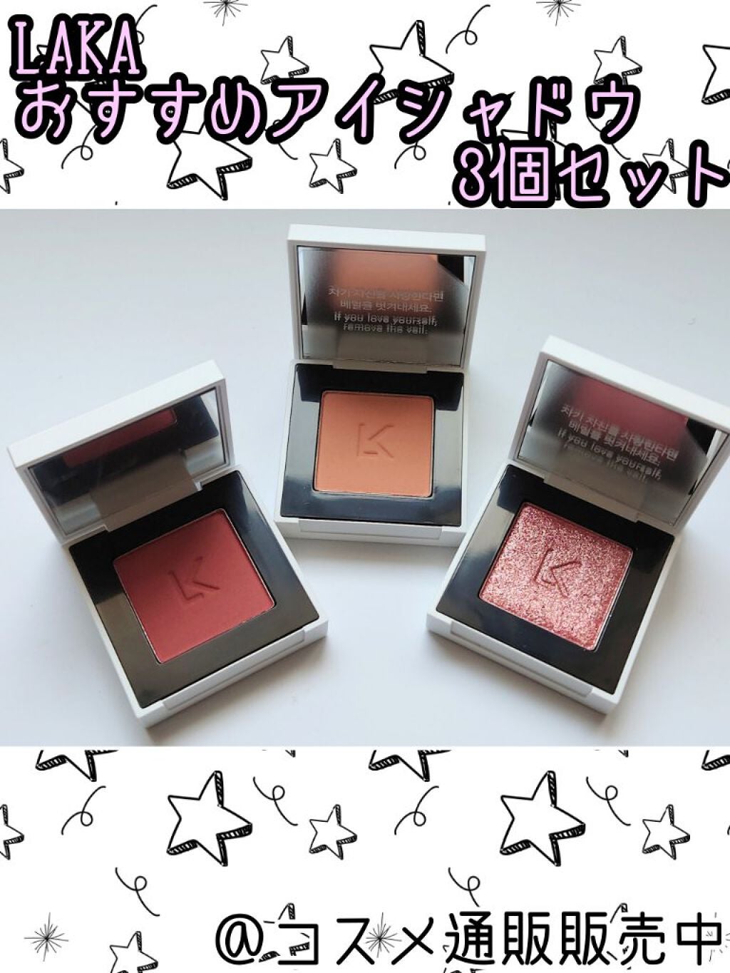 ジャストアイシャドウ/Laka/単色アイシャドウを使ったクチコミ(1枚目)